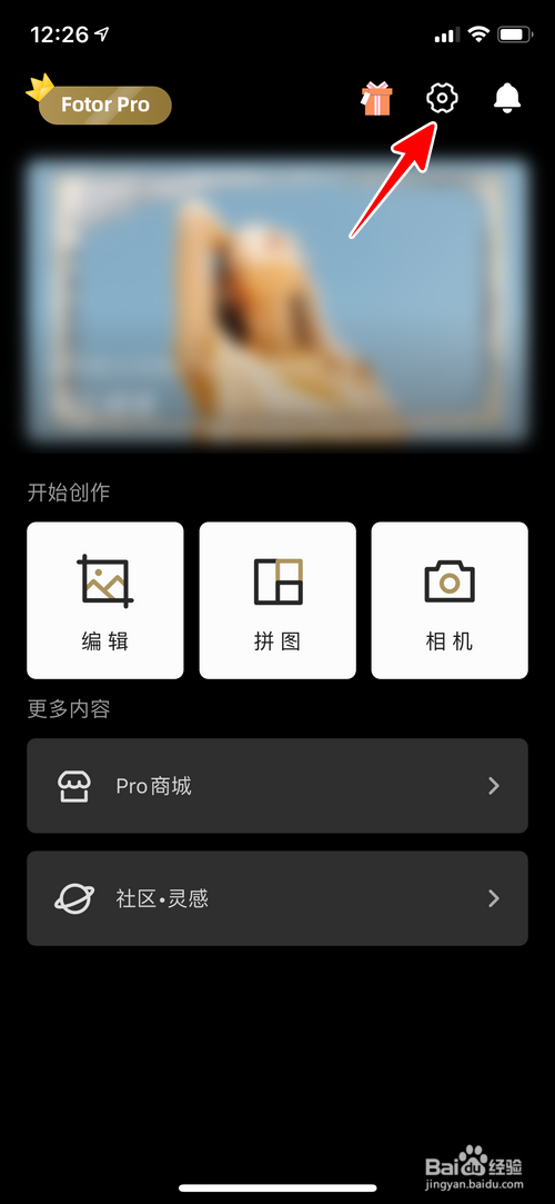 Fotor怎样设置处理精度