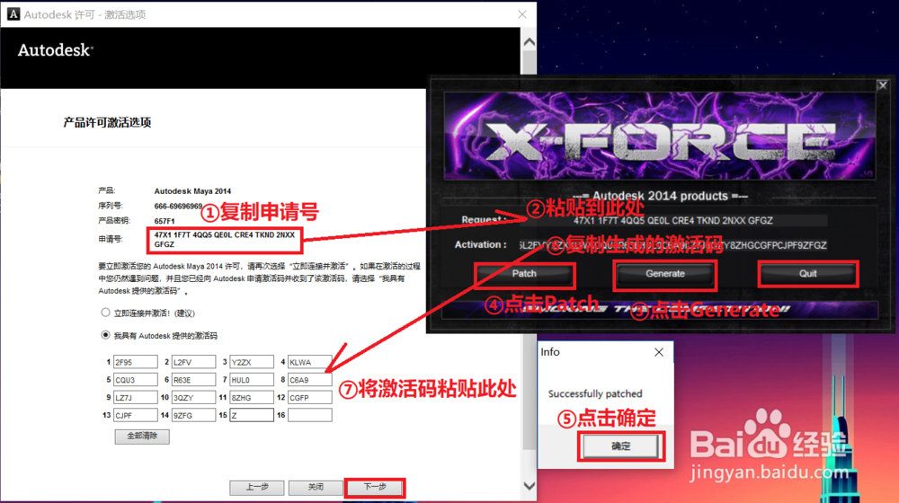 Autodesk Maya 2014下载安装教程