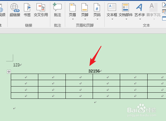 Word怎么快速将多个文档合并为一个文档