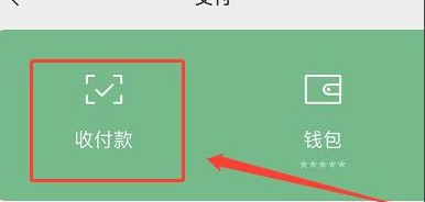 银行卡微信通知到账如何设置