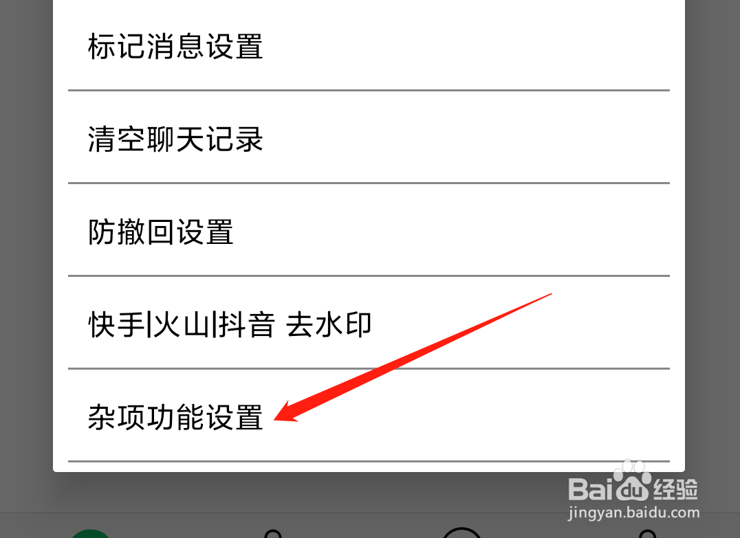 怎么修改微信零钱显示数字