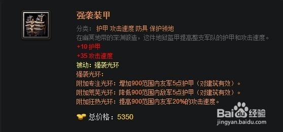 教你玩好dota：[11]新手后期装备推荐