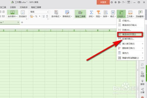 Excel表格的行列不整齐怎么办?