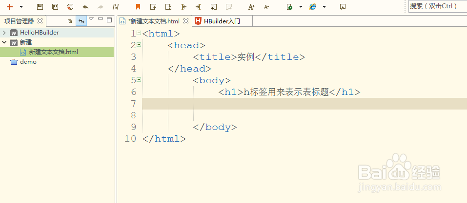 <b>HTML文件的编码设置及运行</b>