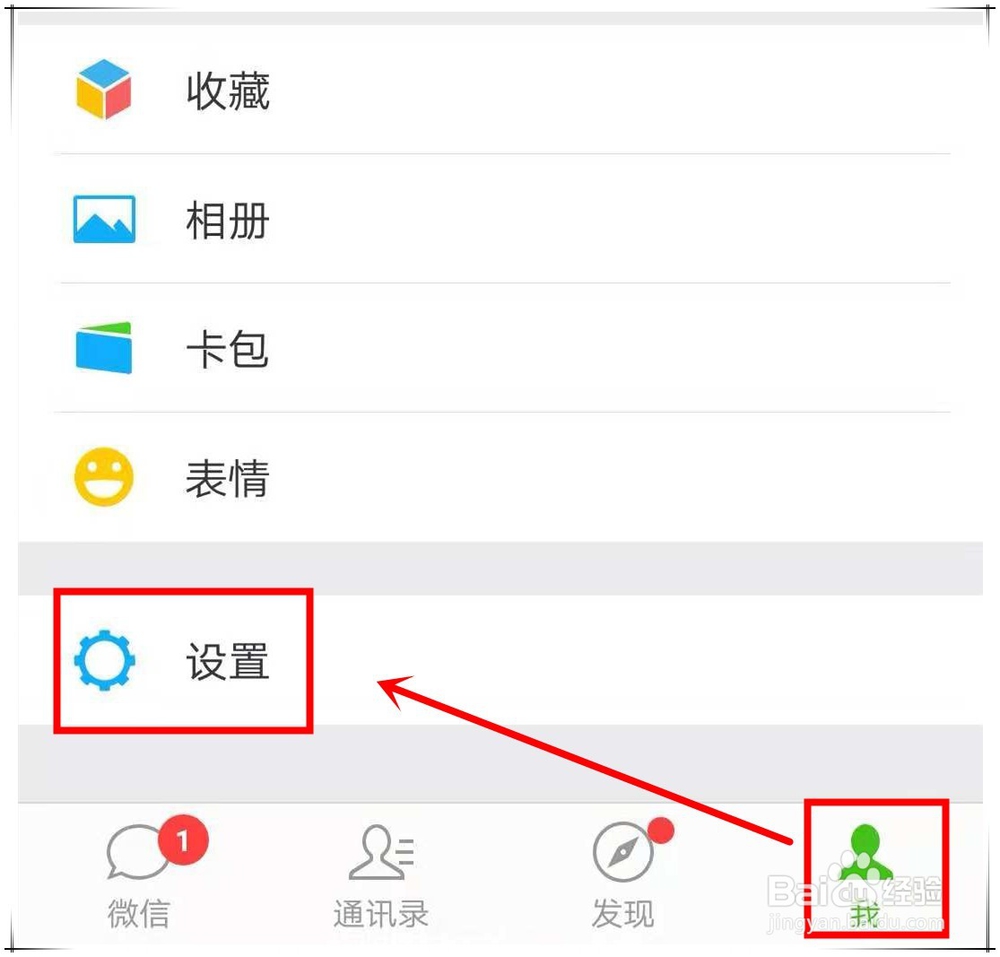 华为p20怎么微信指纹支付