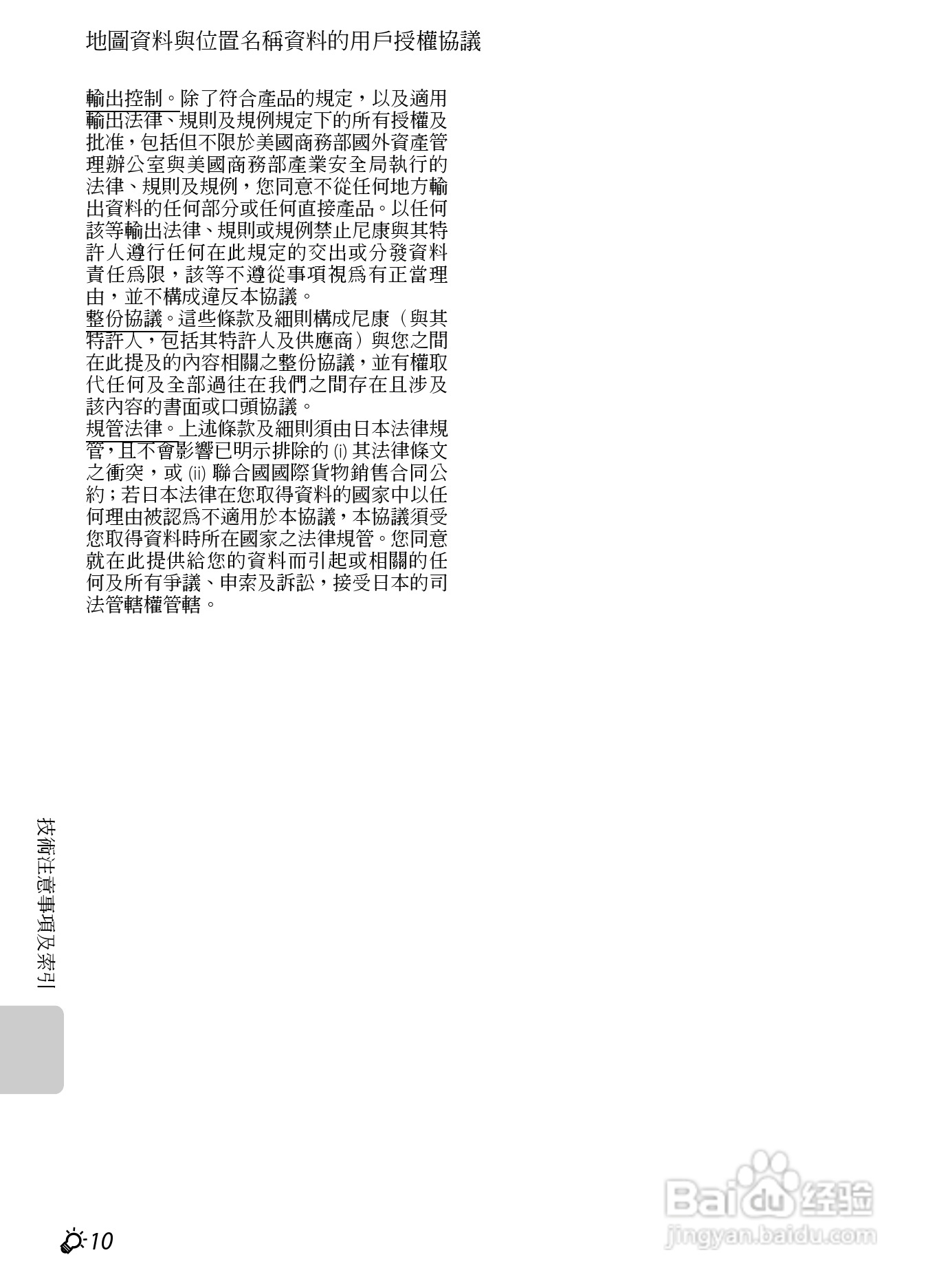 尼康COOLPIX AW100数码相机使用说明书:[23]