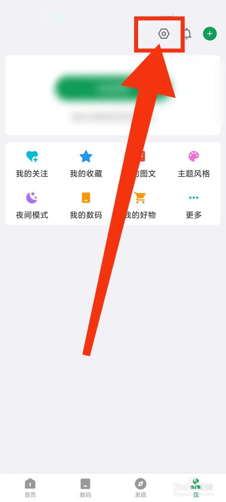 酷安怎么反馈