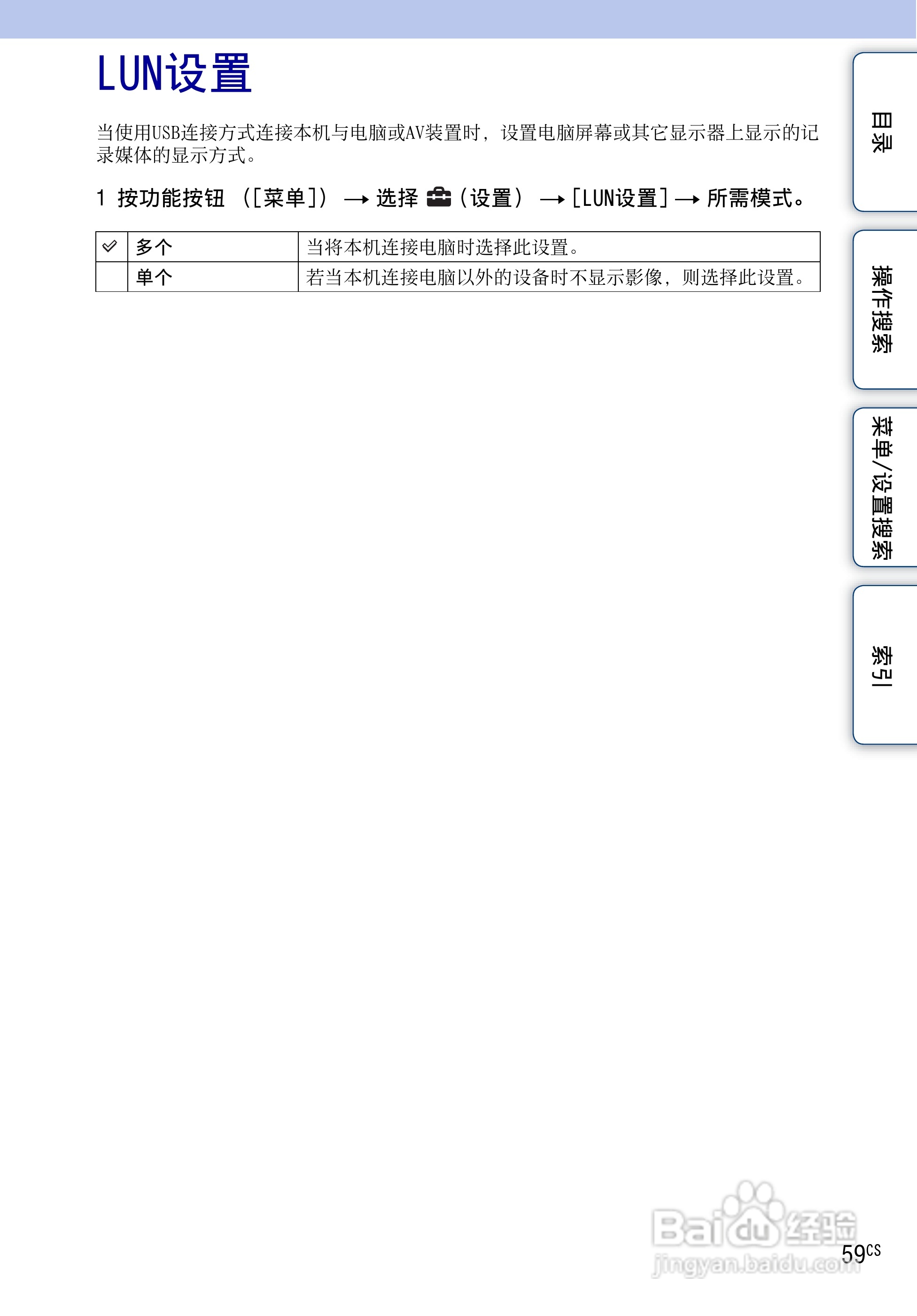 索尼MHS-FS3数码摄像机使用说明书:[6]