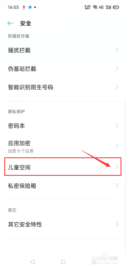 手机怎么设置学生合理的使用时间