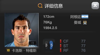 fifa online3曼城球员套的选择
