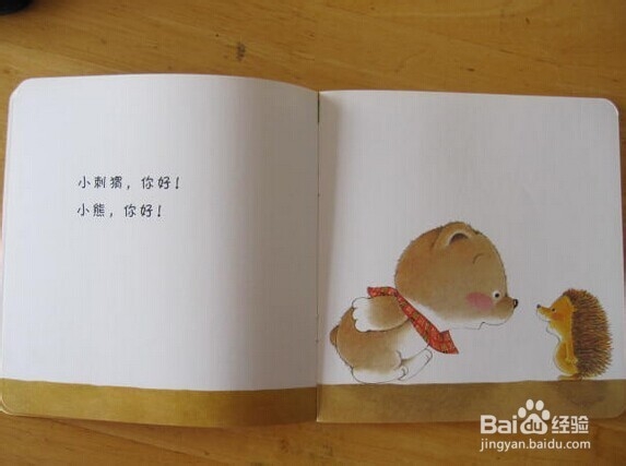 怎样为孩子选择一本合适的读物
