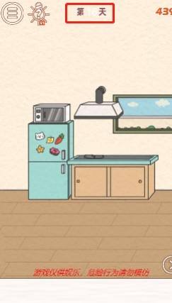 找到爸爸的私房钱第十六关过关攻略