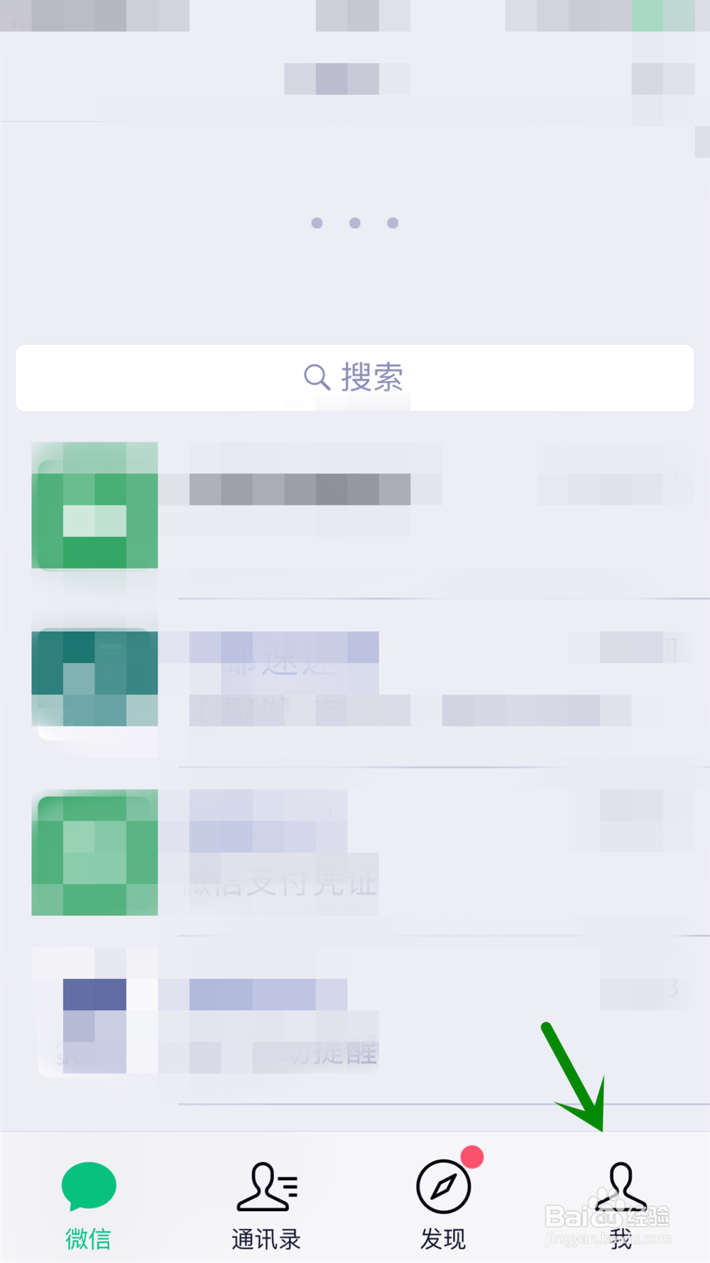 <b>怎么使用微信群发信息</b>