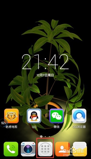 按电源键结束通话怎么设置