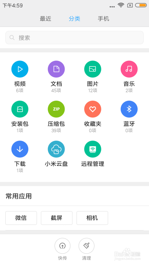小米手机怎样截图?手机截图在哪个文件夹