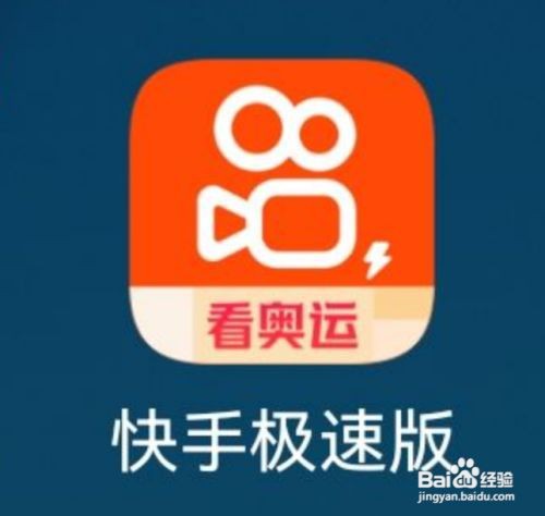 快手极速版怎么设置戳一下提醒功能