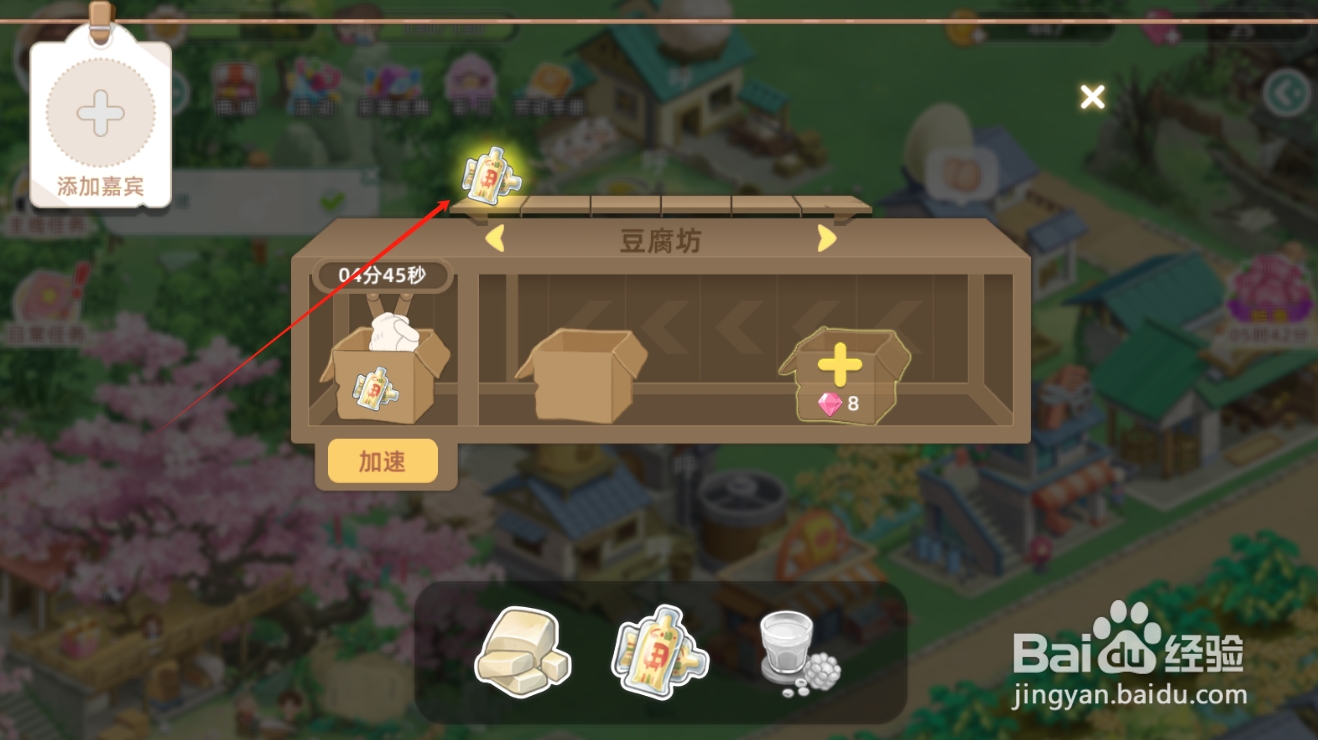 向往的生活如何制作日本豆腐