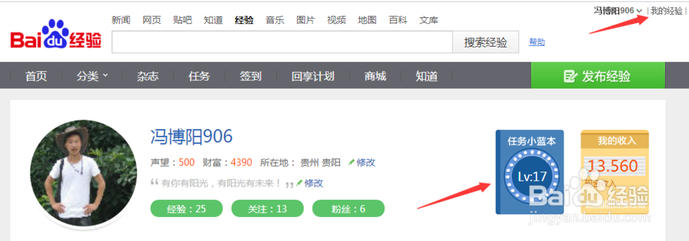 百度经验发布经验的途径
