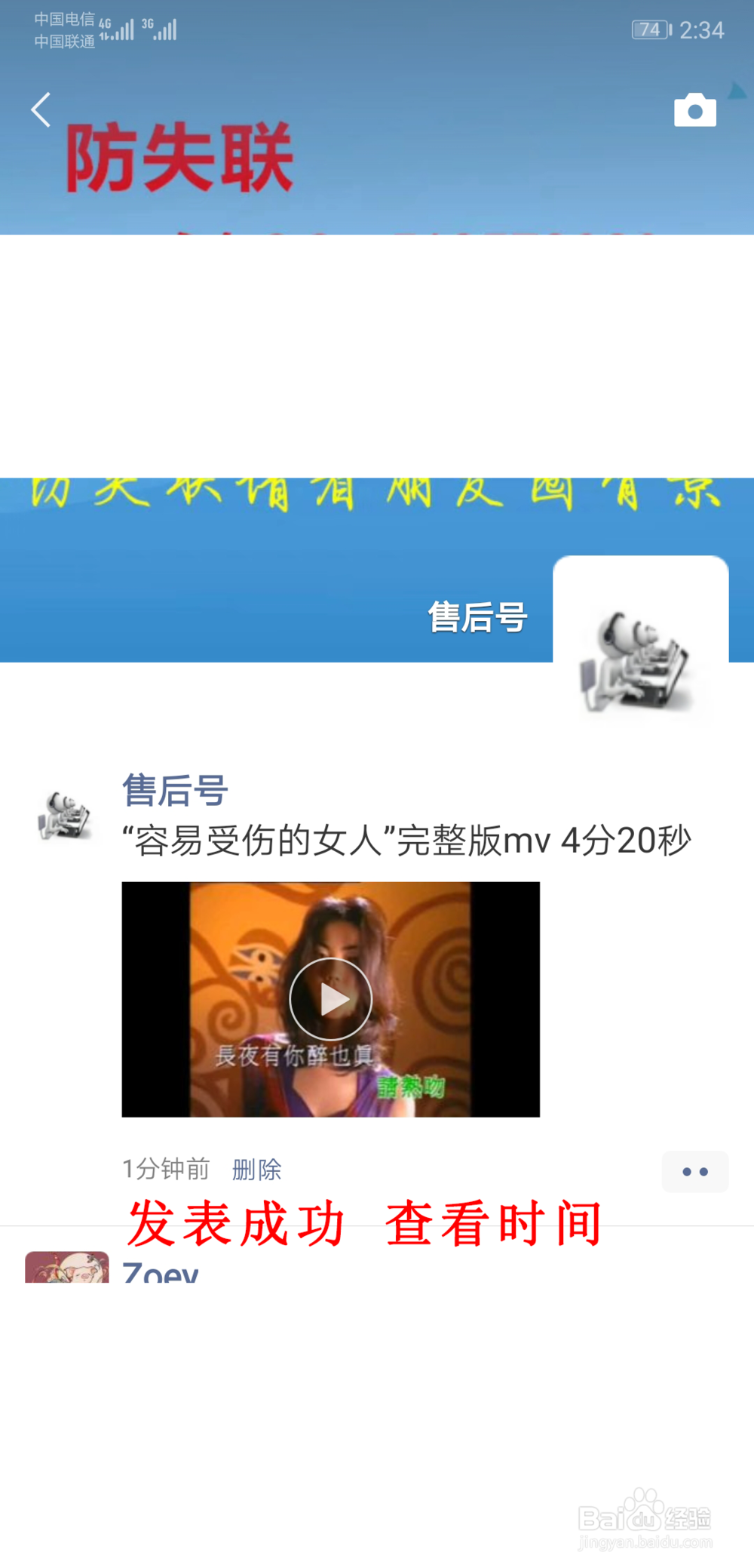 朋友圈怎么发送长视频