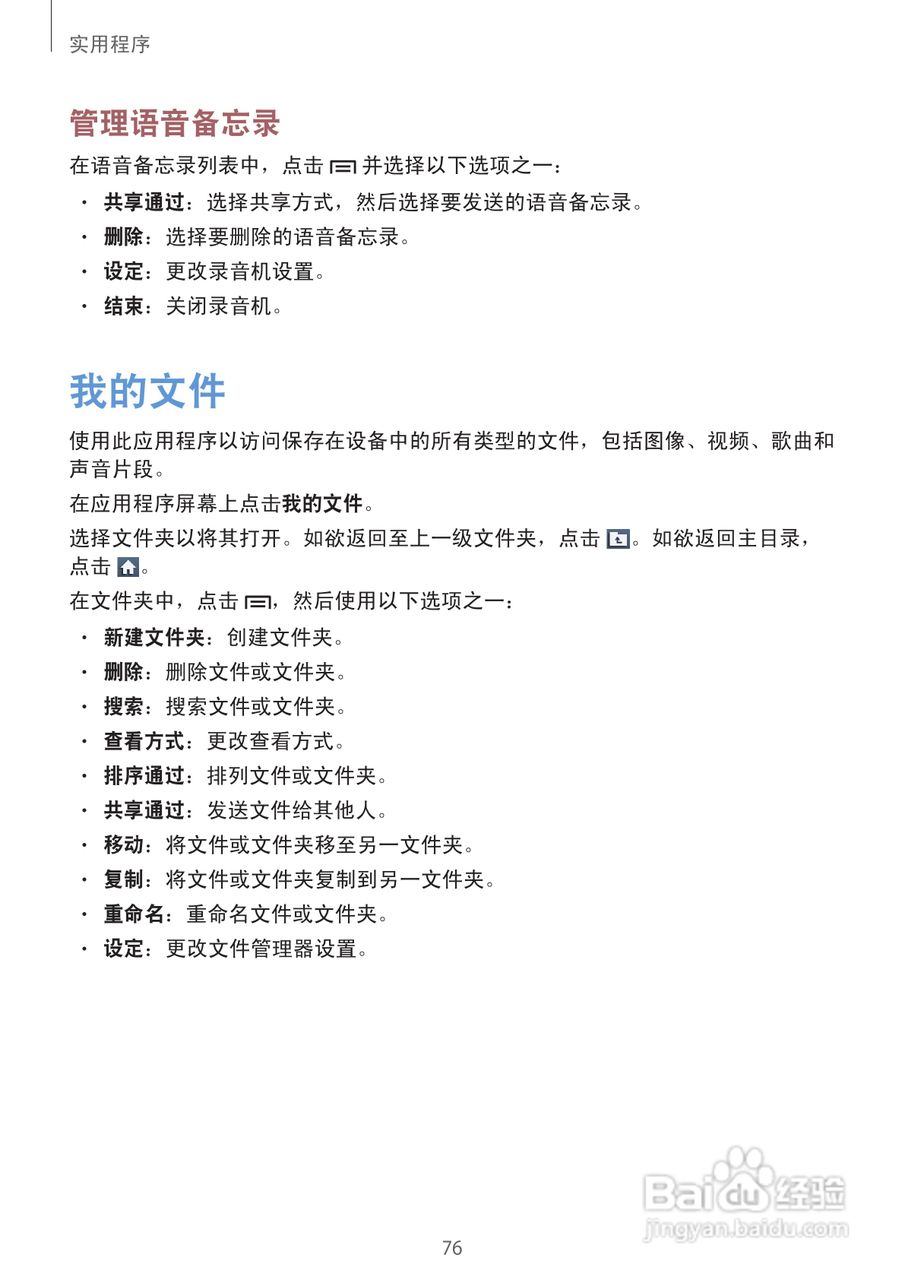 三星SCH-W2013手机说明书:[8]