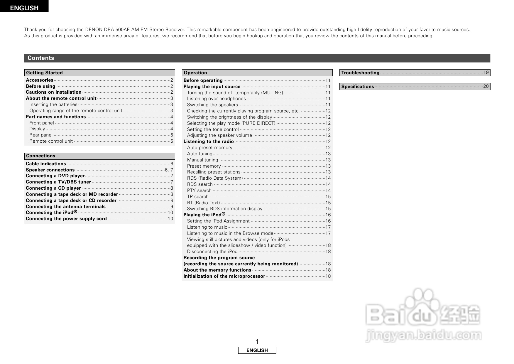 天龙DRA-500AE型音响说明书:[1]