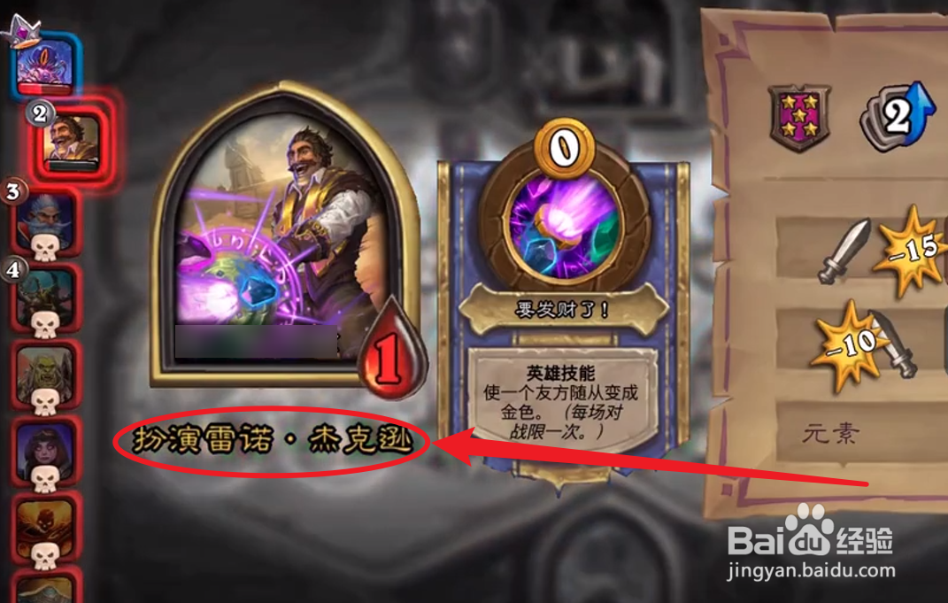 元素之战任务怎么做