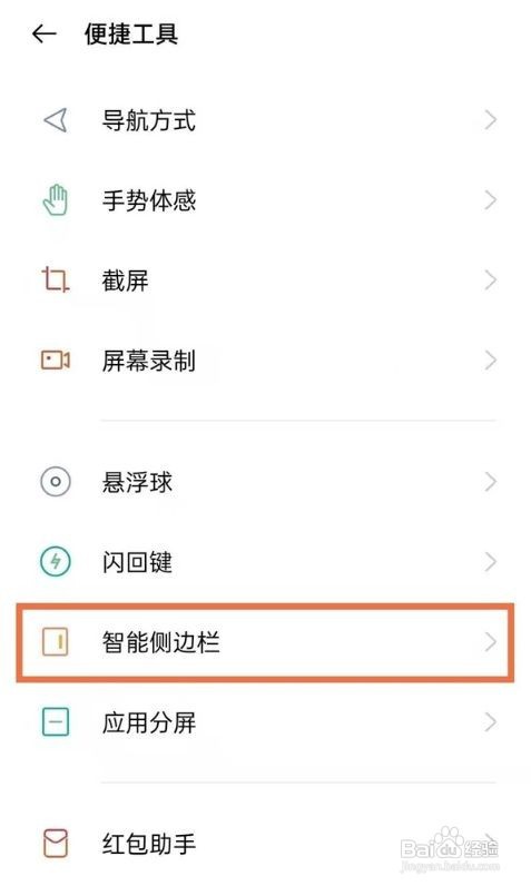 oppofindx3pro火星版如何录屏