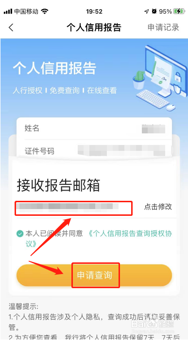 农业银行在哪里查征信个人征信
