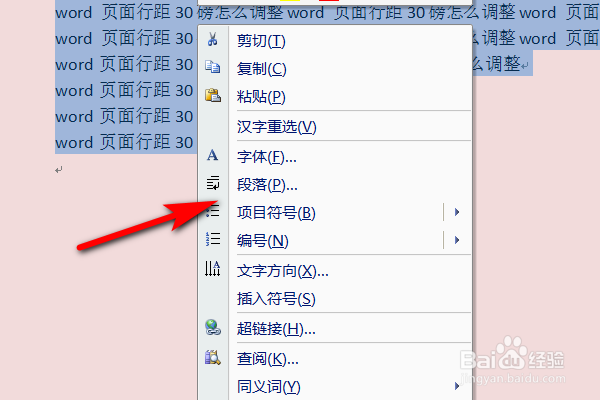 word 页面行距30磅怎么调整