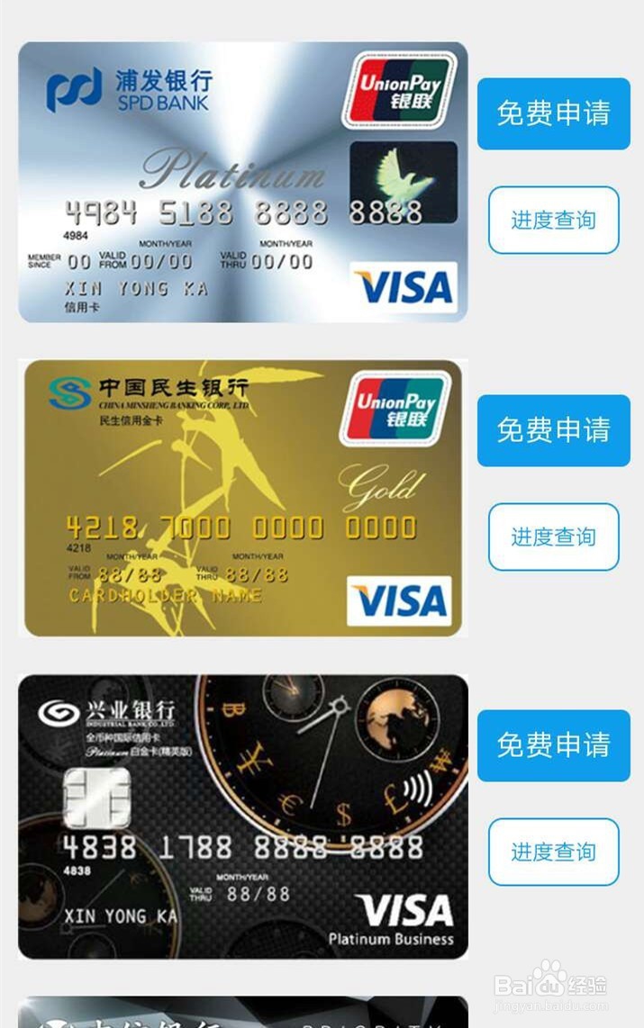 卡袋在线申请信用卡