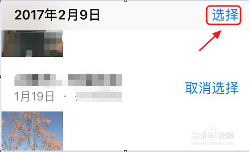 苹果手机如何隐藏照片和备忘录