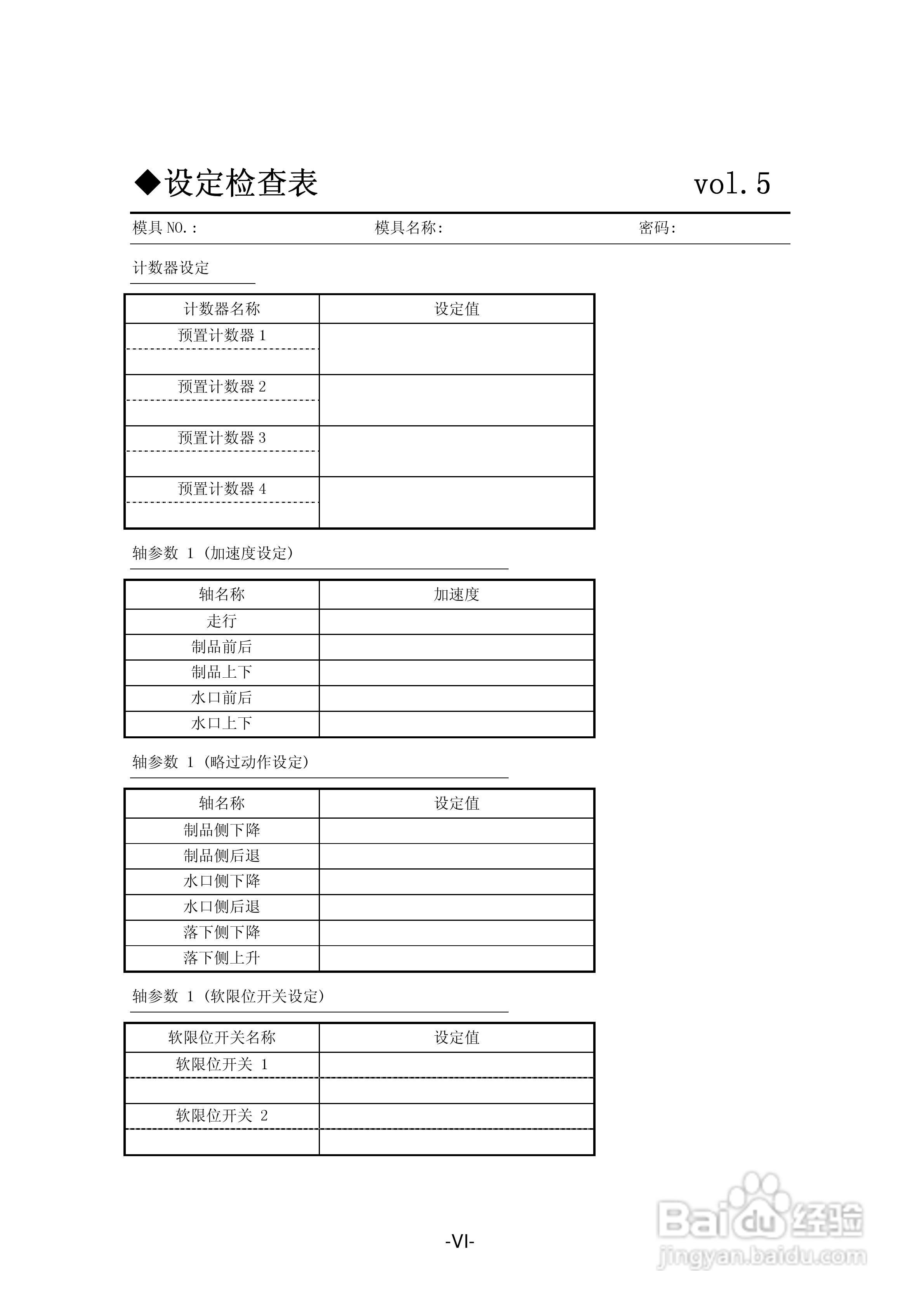 STEC-NA1a机械手控制器使用说明书:[15]