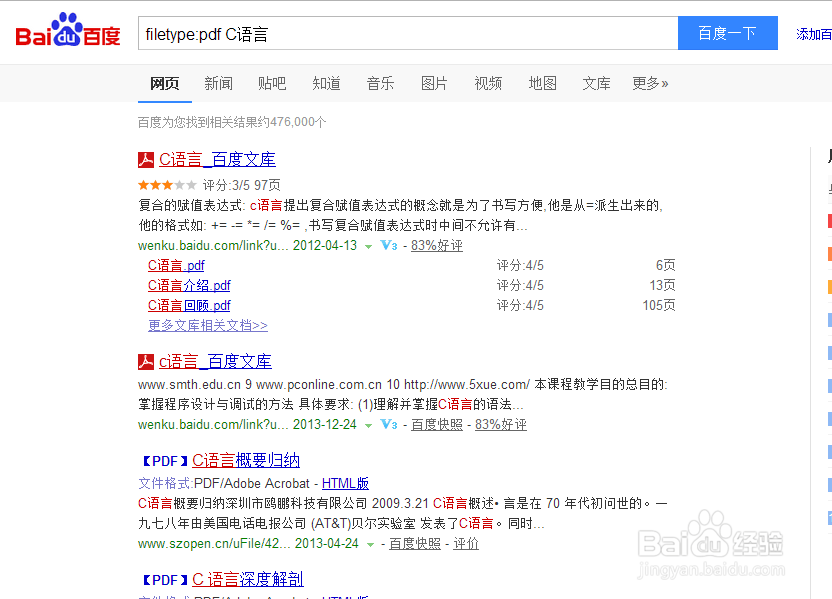 百度高级搜索