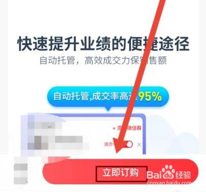 爱库存如何订购播货助手