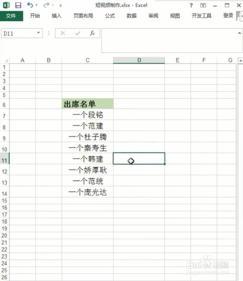 如何在Excel中批量添加前缀
