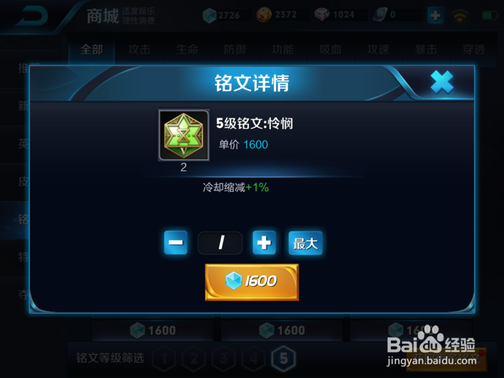 王者荣耀—王昭君出装及铭文最强攻略