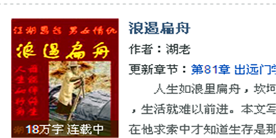 怎么在网上用电脑看小说