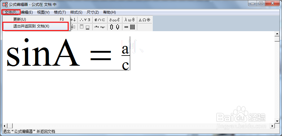 如何输入数学公式