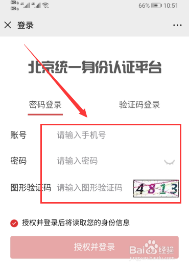 2020北京清明网上怎么预约现场扫墓