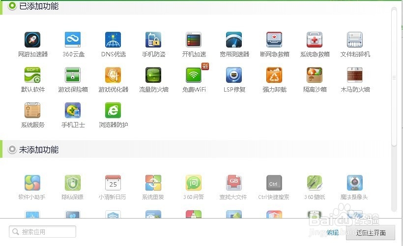 玩网游如何加快网速