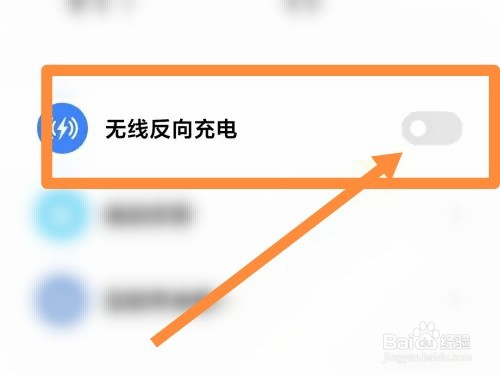 小米无线充电手机怎么开启
