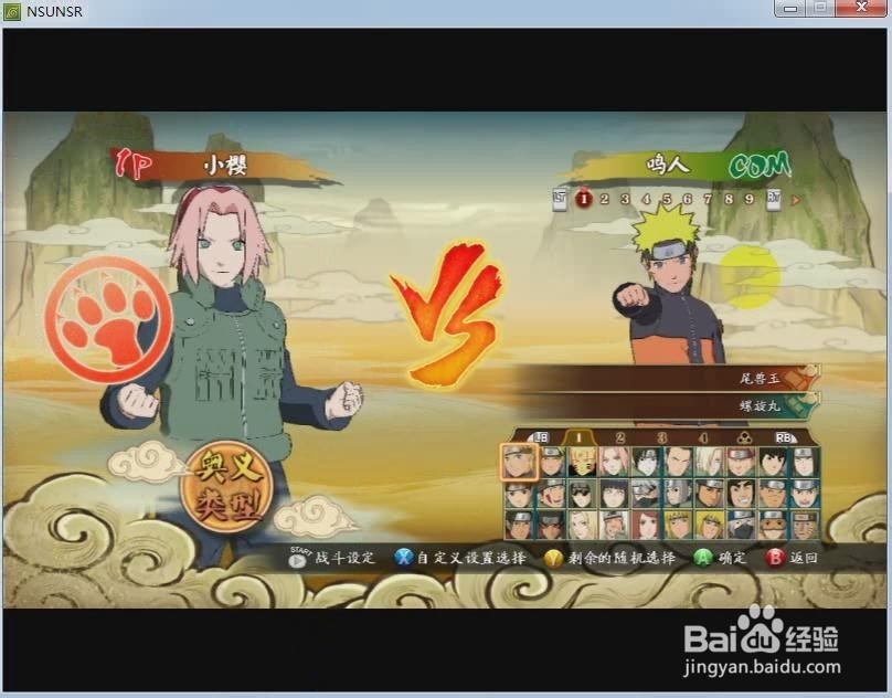 火影究极风暴革命人物技能：[3]小樱