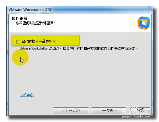 虚拟机VMware10下载和安装详细教程