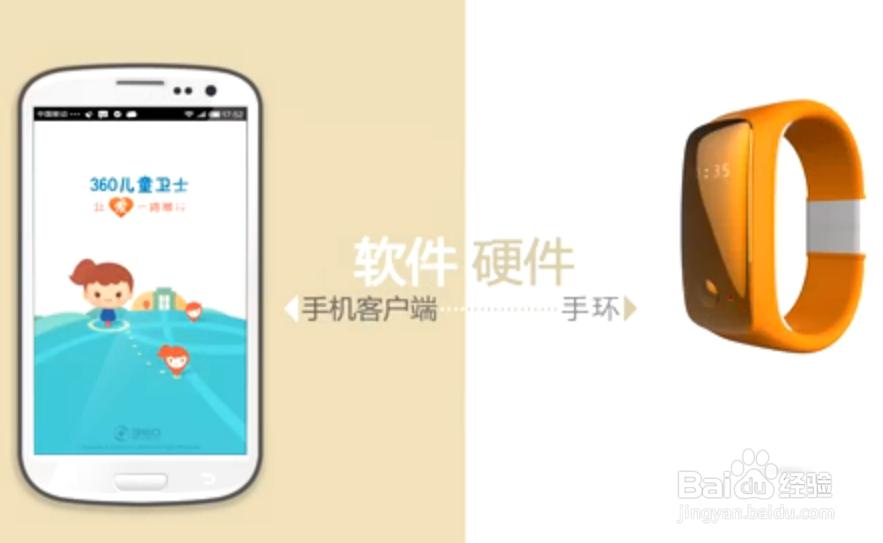 360儿童卫士功能特性