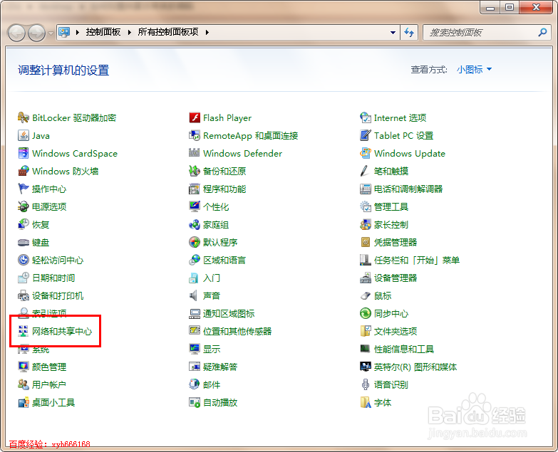 如何设置共享文件夹的密码
