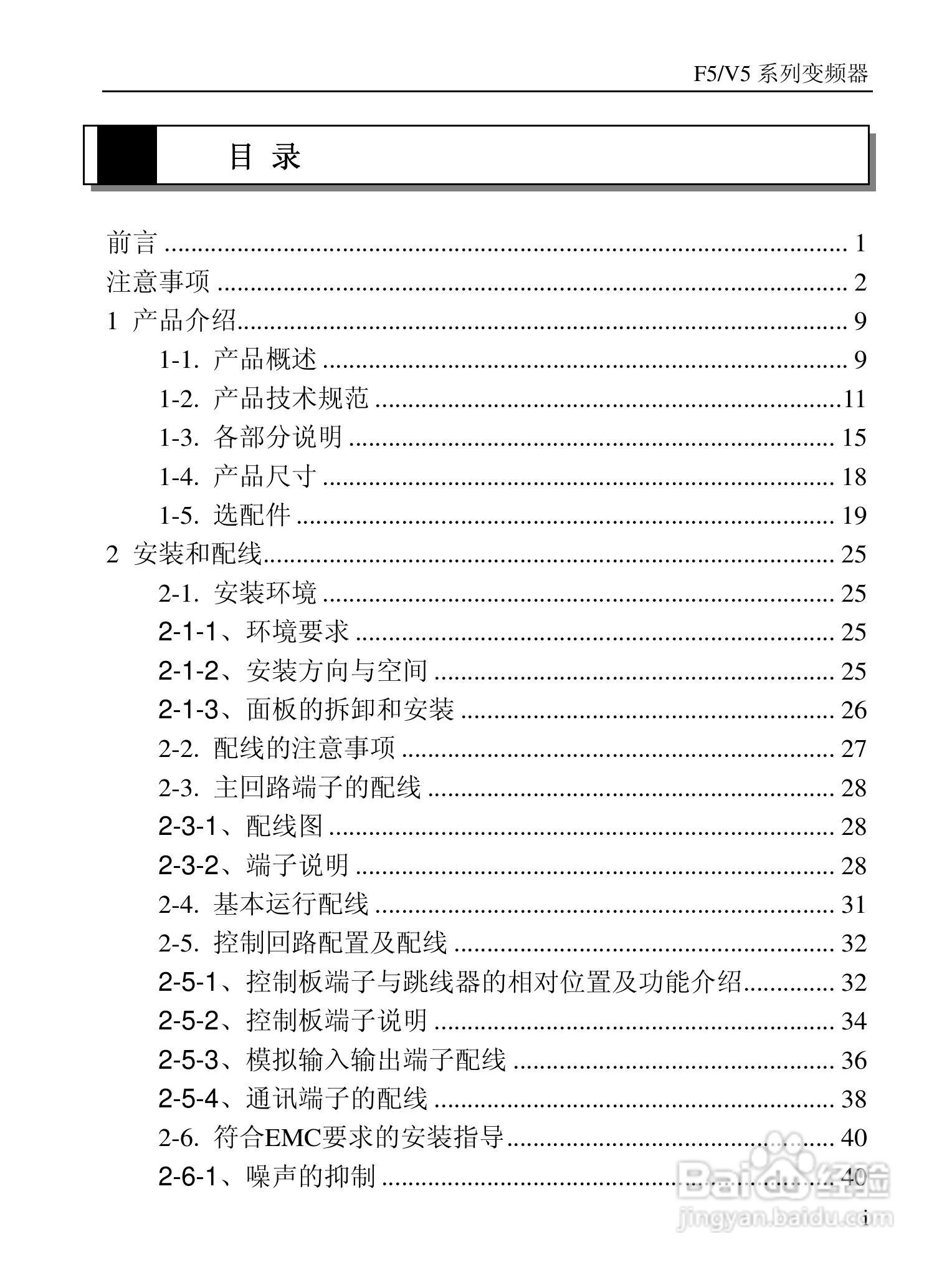 信捷(XINJE)FB5-4030变频器说明书:[1]