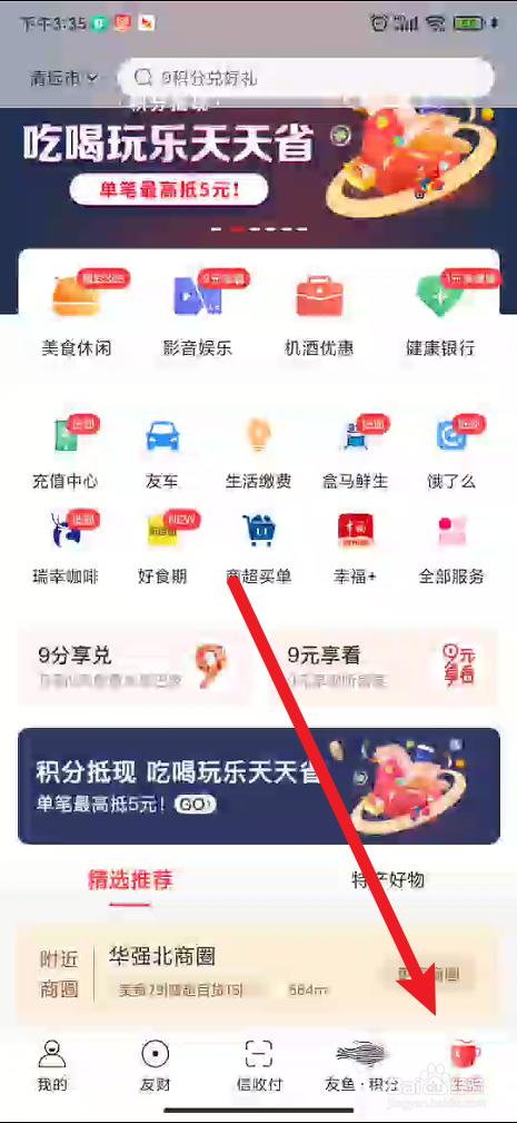 动卡空间app在哪里查看缴费记录