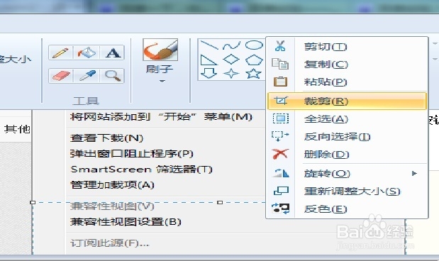 如何用键盘的快捷键进行截屏并编缉图片