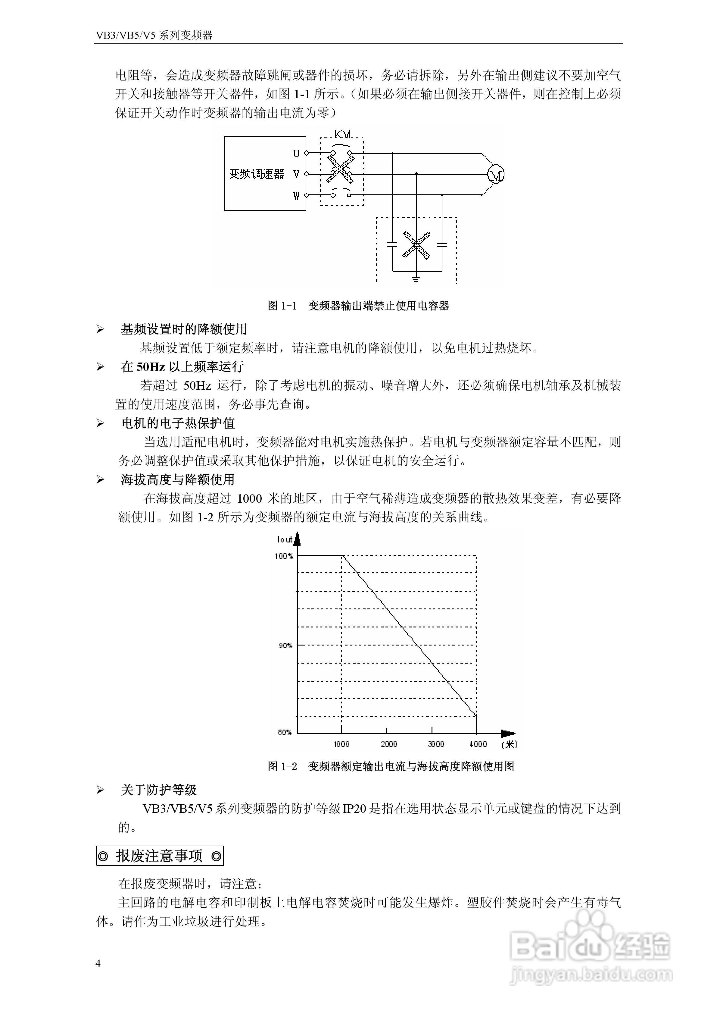能士(NSA)NSA80-3150P43变频器说明书:[1]
