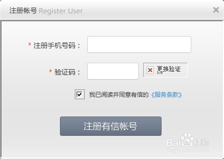 电脑/手机免费网络电话